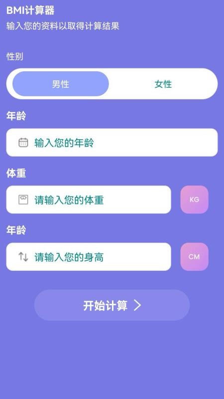 智秀妙答最新版v1.1.1.2截图4