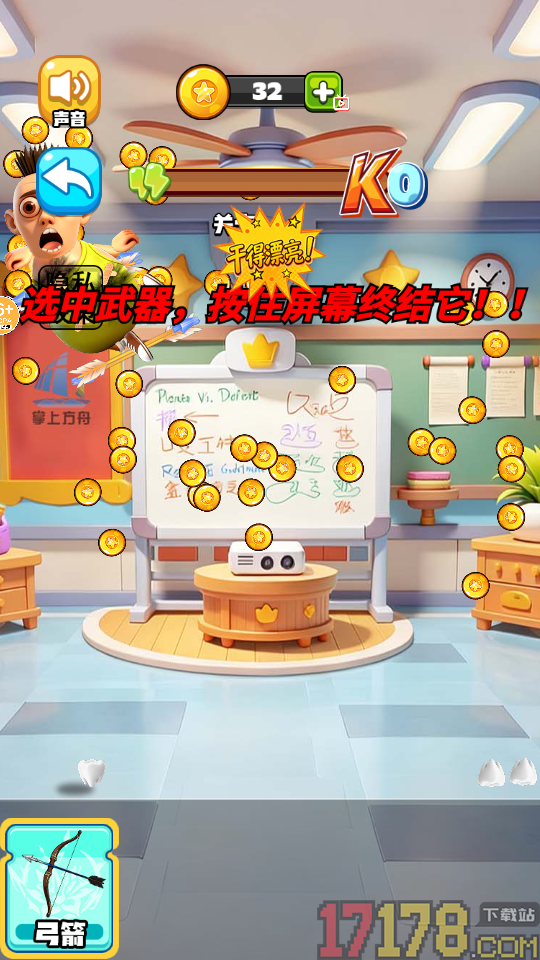 摧毁木偶人手游