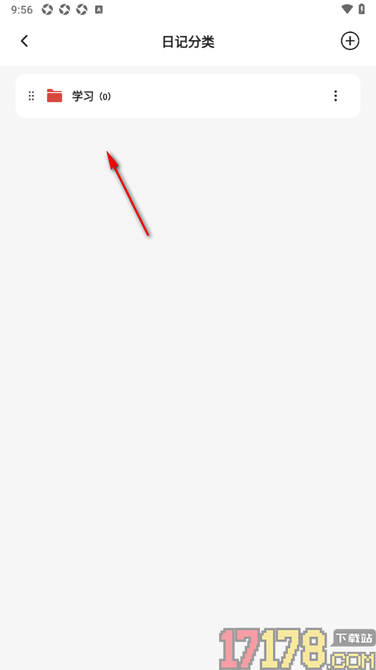 凡事日记手机版创建日记分类的方法