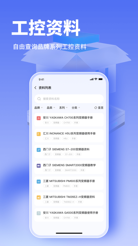 工控大师免费版v1.0.17截图1