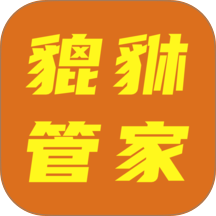 小貔貅管家官网版 v2.1.4