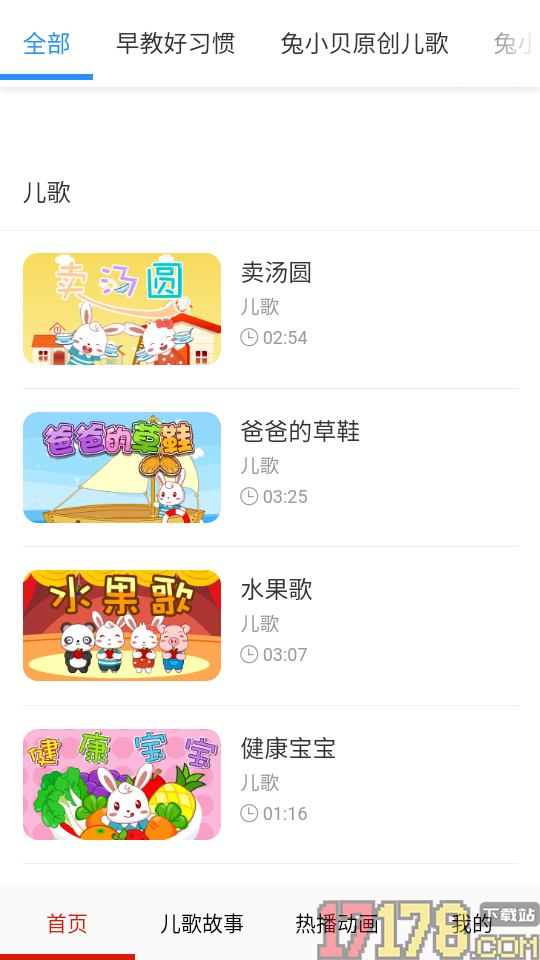 免费看动画片大全最新版