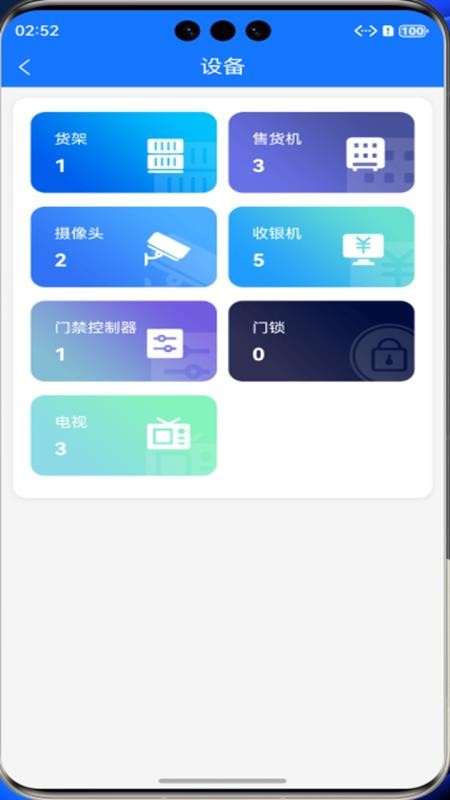 发财数商户端手机版v3271截图3