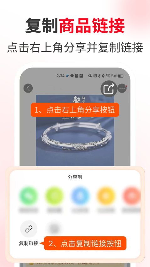 购返返手机版v1.0.6截图1