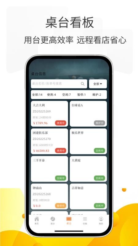 小貔貅管家官网版v2.1.4截图3