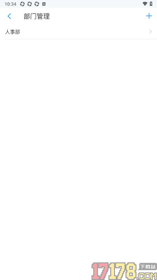 账王记账手机版进行部门管理的方法