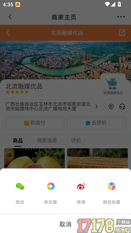 大美北流官网版