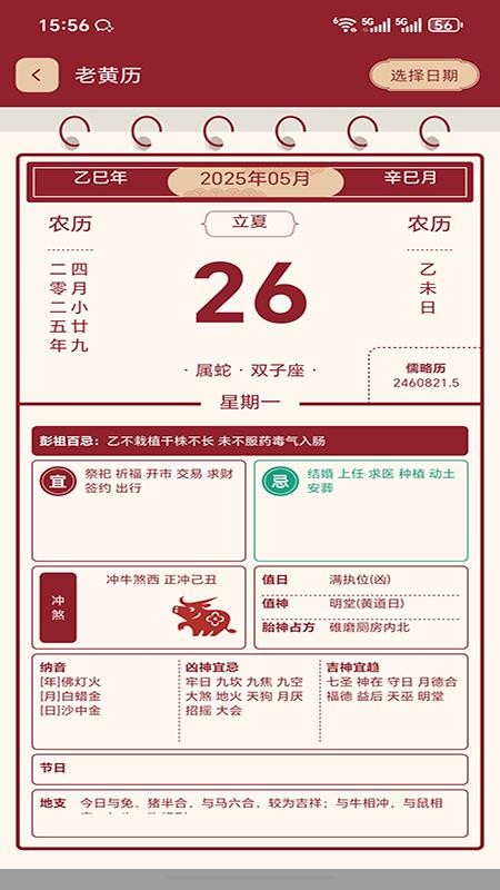 山水地图官方版v1.8截图5