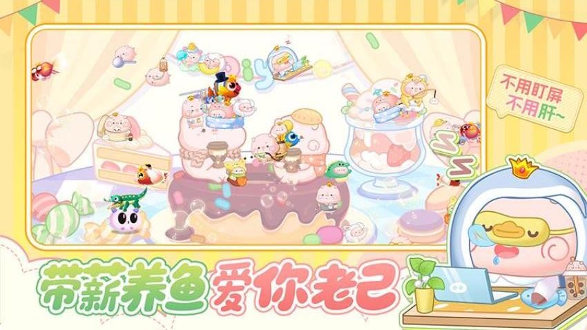 萌鱼泡泡手游v3.3.0.2截图4