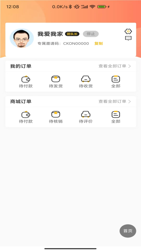 迅播官方版v2.3.4截图3