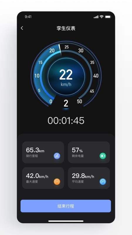 萤石智行官方版v1.5.0截图3