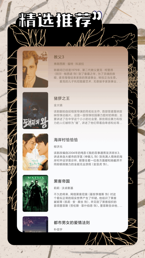 一起看手机版appv1.6截图1