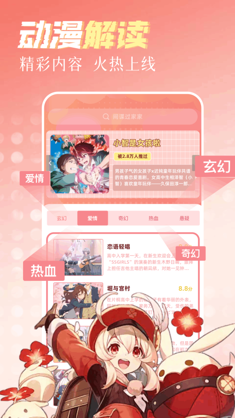 梦绘界官方版v1.2截图1