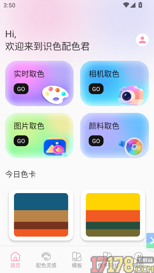 识色君app