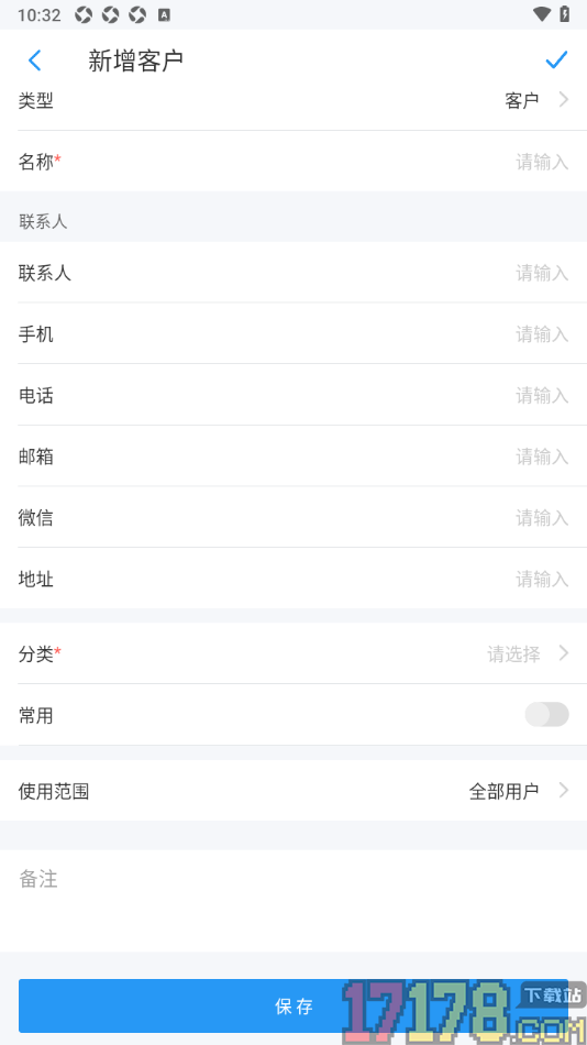 账王记账手机版记录收取欠款的方法
