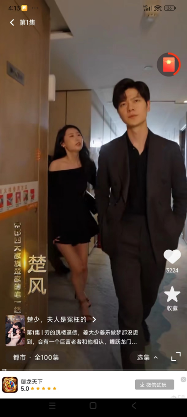 洋葱剧场官方版v1.3.1截图1