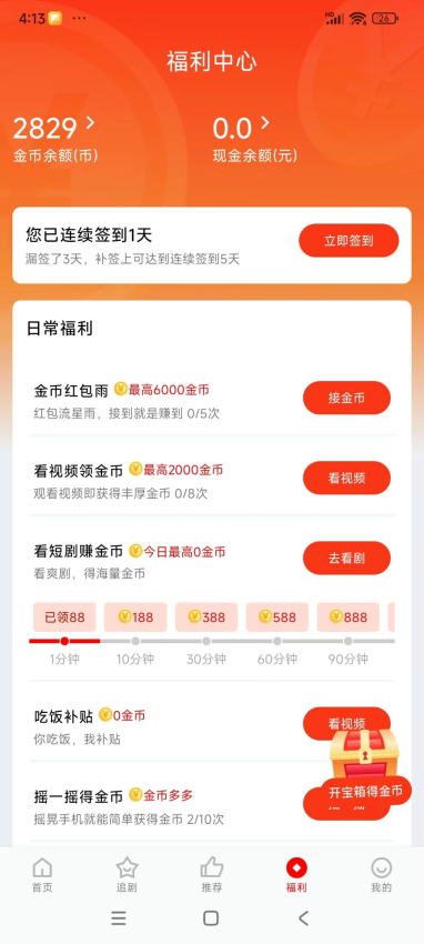 洋葱剧场官方版v1.3.1截图3
