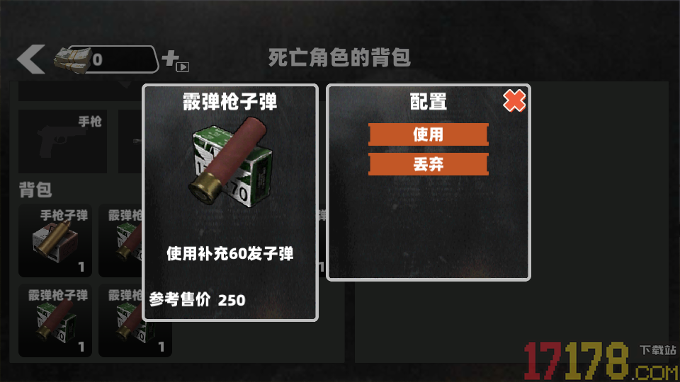 修勾三角洲绝密手游