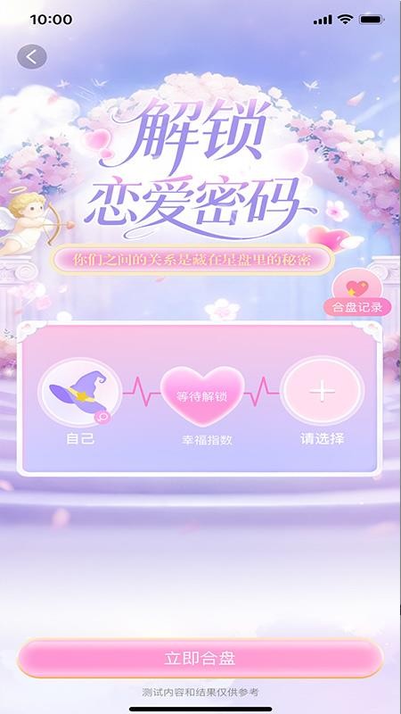 桃噗噗appv1.2.5截图3