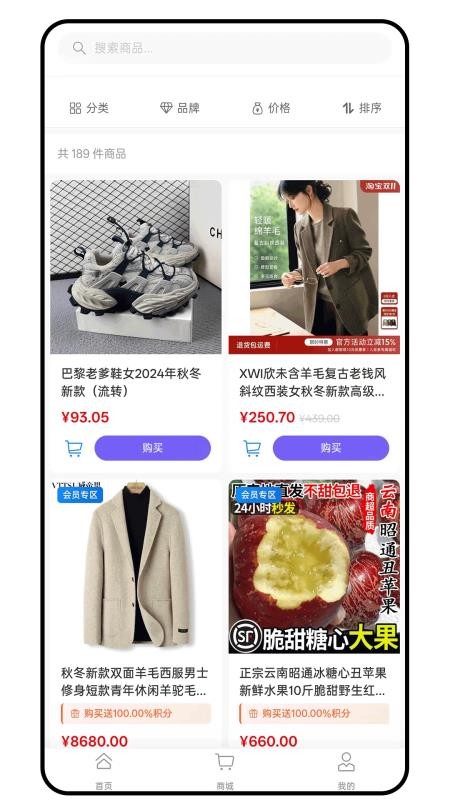 潮衣界官网版v1.2.53截图4