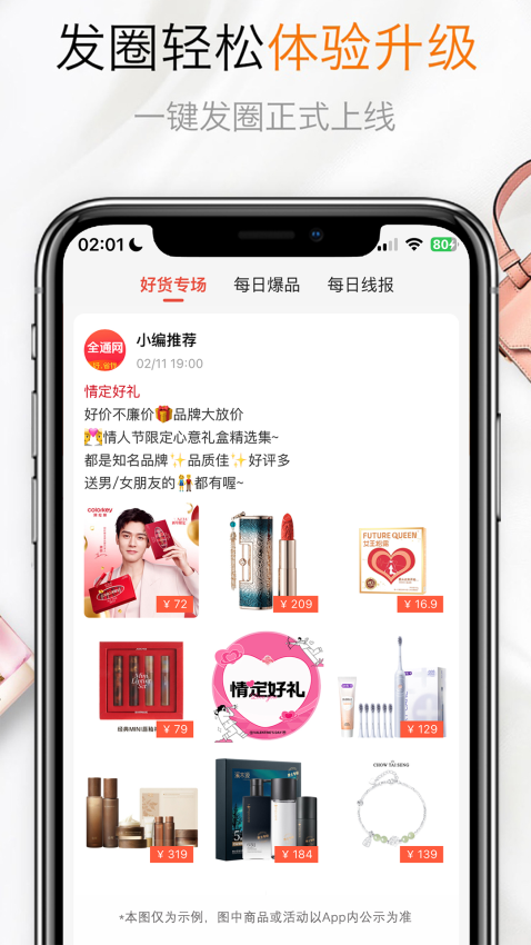 全通网手机版v8.8.7截图4