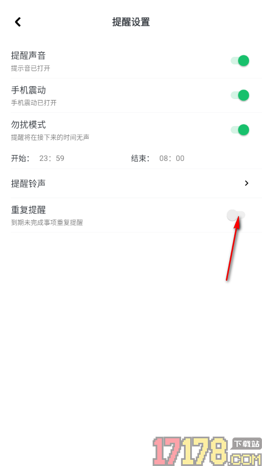 神指笔记手机版设置到期未完成事情进行重复提醒的方法
