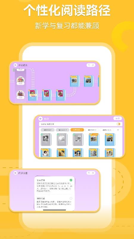 火车头英语官网版v1.0.64截图4