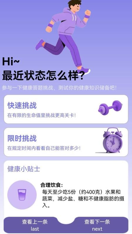 智秀妙答最新版v1.1.1.2截图1