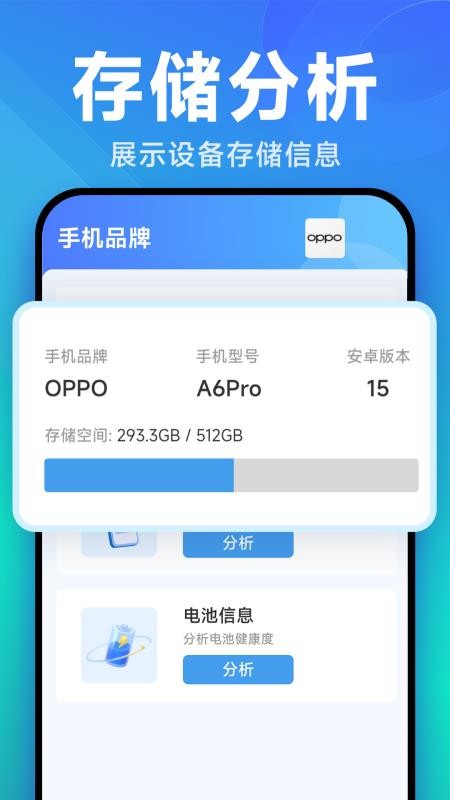 换机手机一键搬家appv7.7.2.2截图3