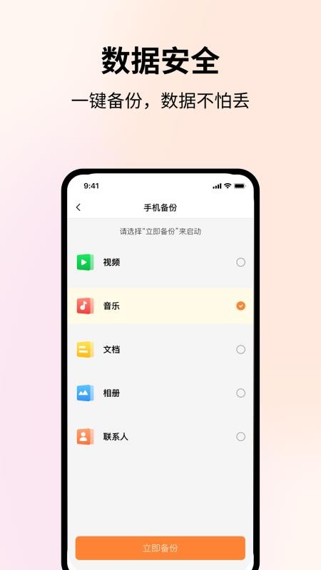 VEIGLO官方版v2.0.094截图3