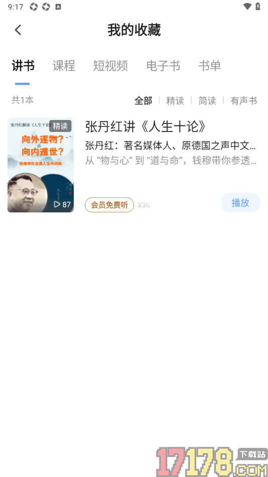 早晚读书手机版将书籍添加到收藏夹的方法