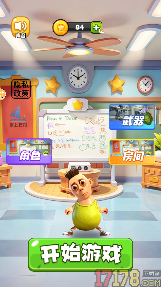 摧毁木偶人手游