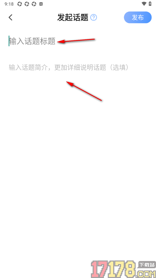 早晚读书手机版发布话题的方法