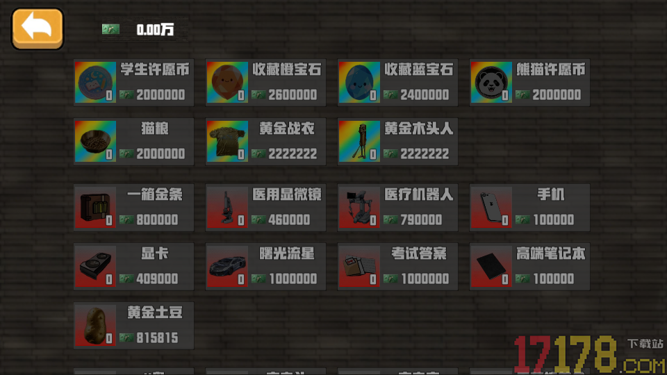 挖矿大行动手游