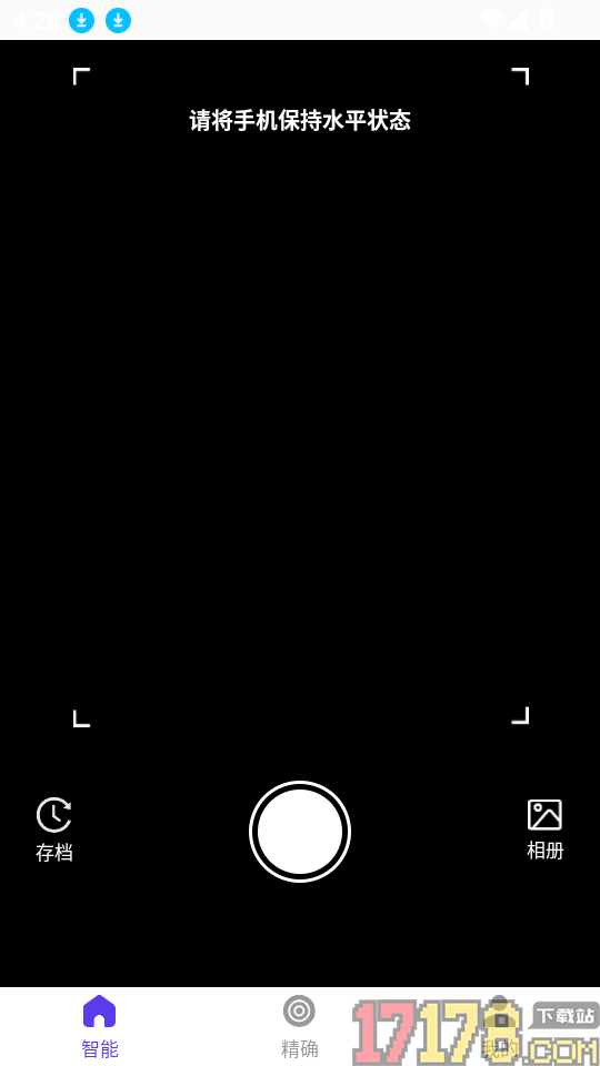 识别植物免费版