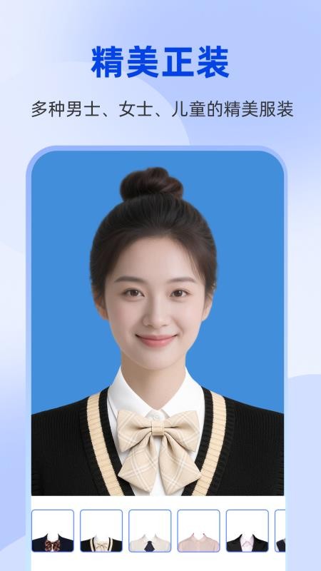 秒美宝证件照免费版v1.0.6截图3