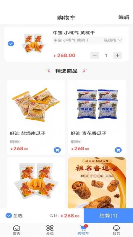 去集柿手机版v1.0.2截图4