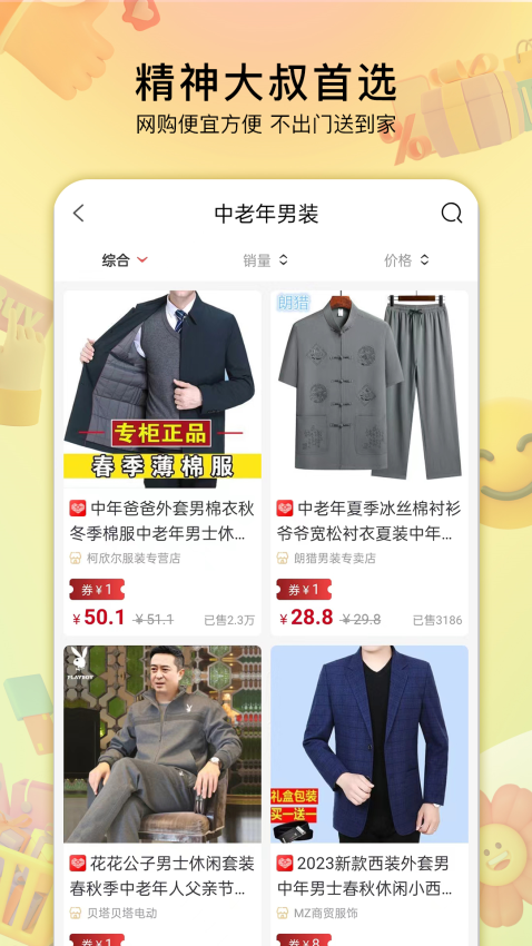 贝婶生活官方版v1.2.101截图2