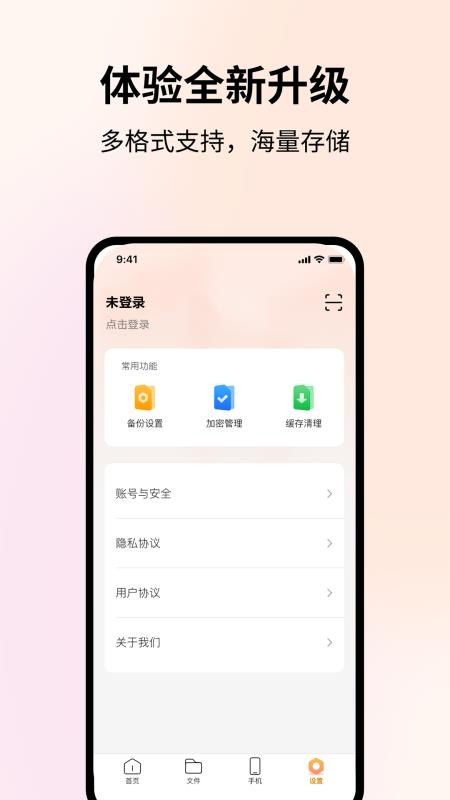VEIGLO官方版v2.0.094截图2