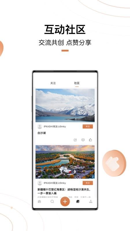 IP KASHI手机版v1.0.1截图5