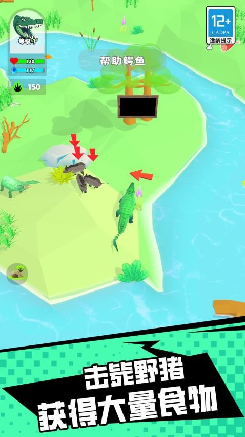 生物起源模拟器手游v2.260105.173截图1