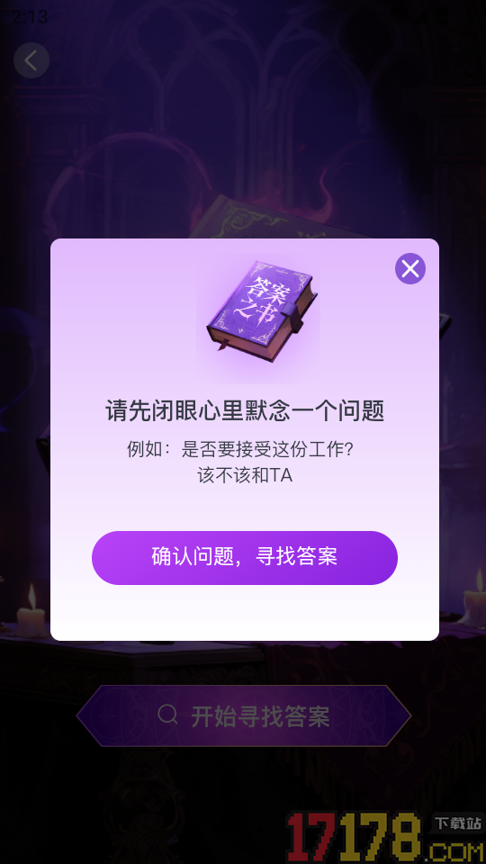 桃噗噗app
