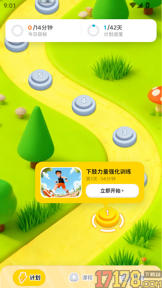 小太阳运动官网版