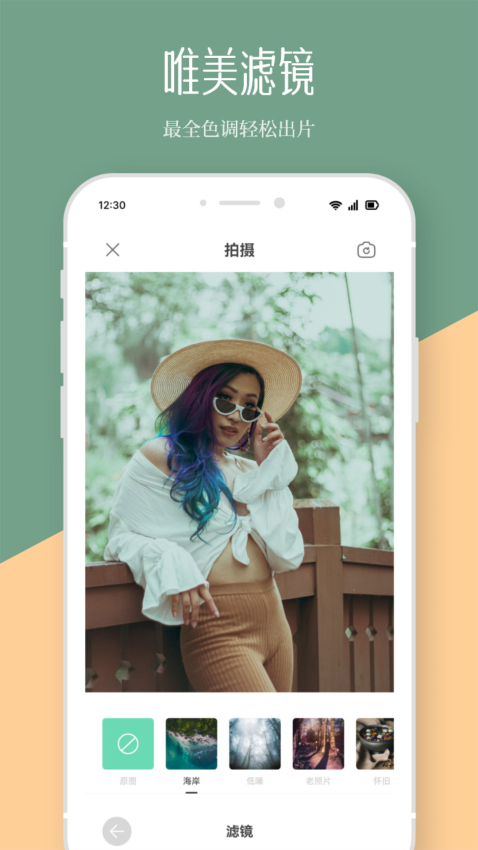 修图P图神器免费版v1.8截图1