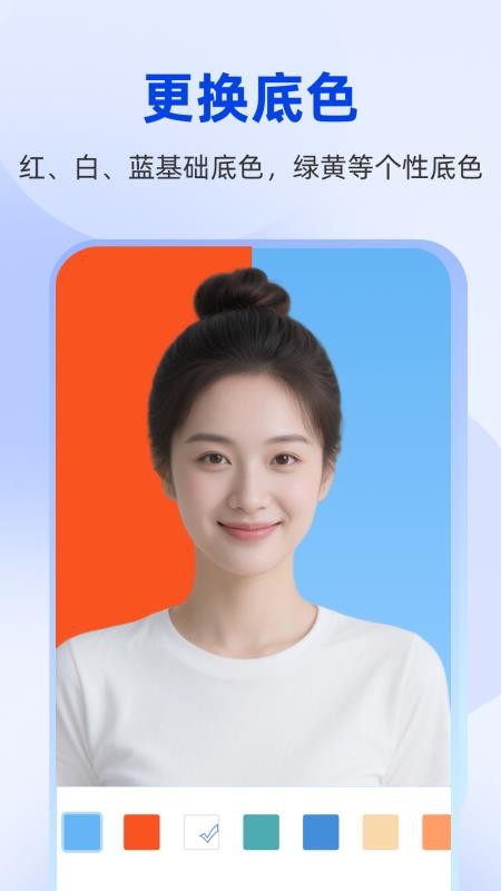 秒美宝证件照免费版v1.0.6截图2