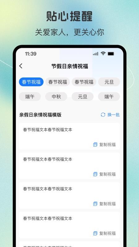 康联家手机版v1.0.07截图4
