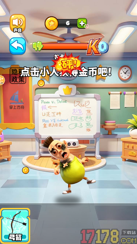 摧毁木偶人手游