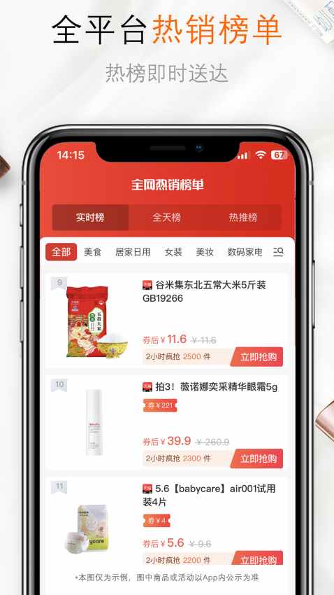 全通网手机版v8.8.7截图3