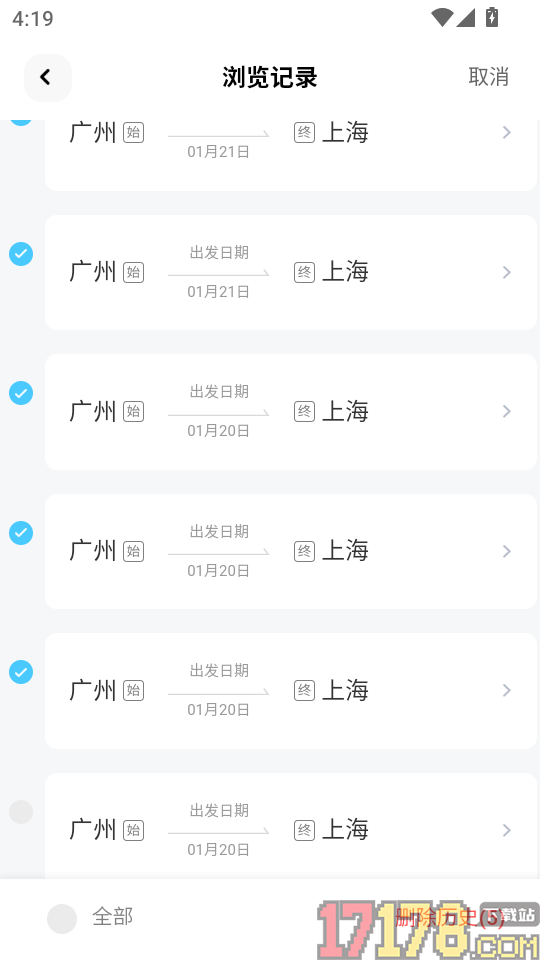 火车抢票先知手机版