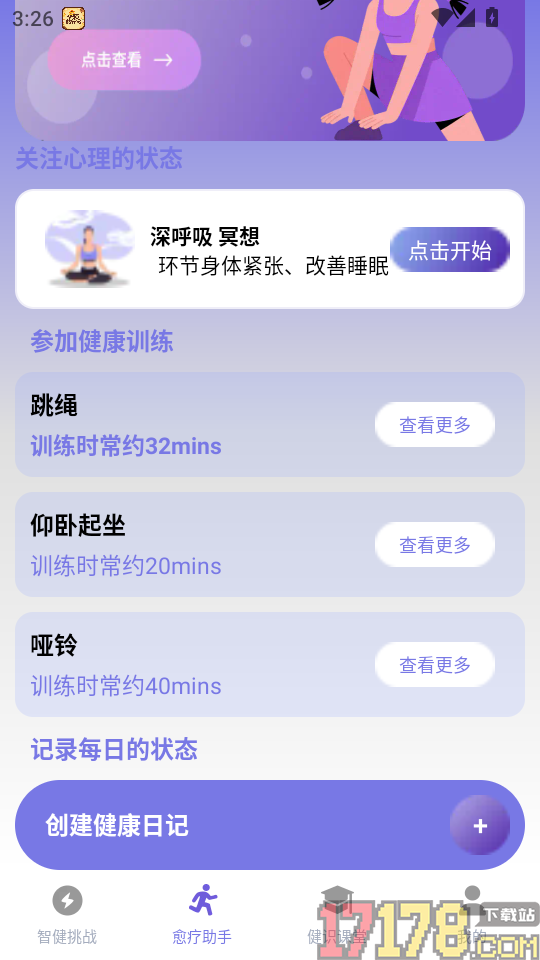 智秀妙答最新版